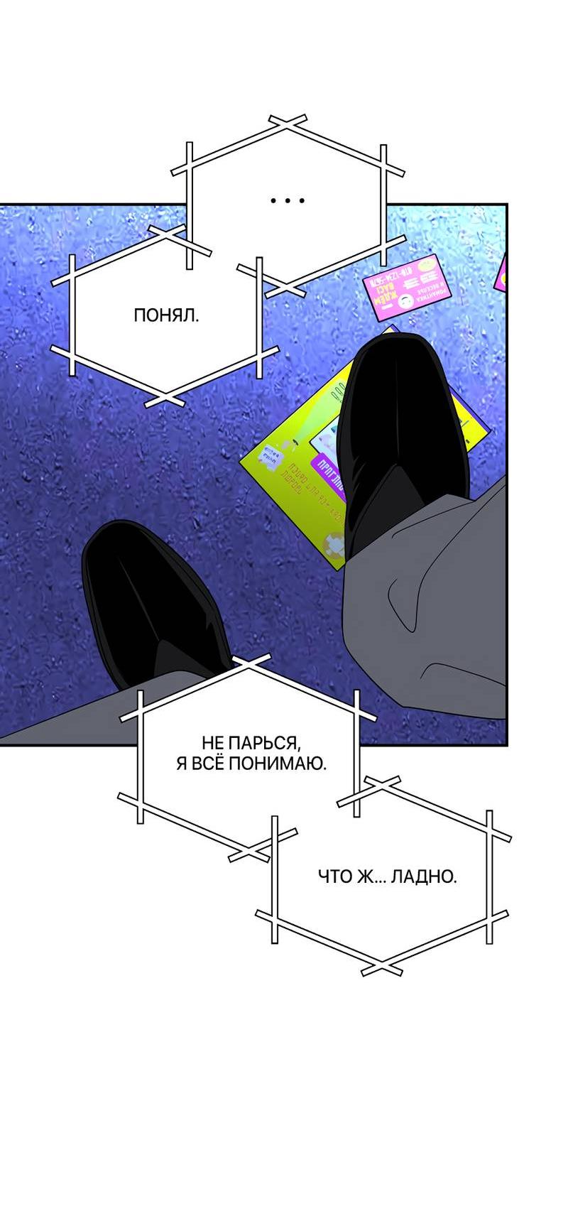Манга Сегодняшнее восхищение - Глава 27 Страница 9