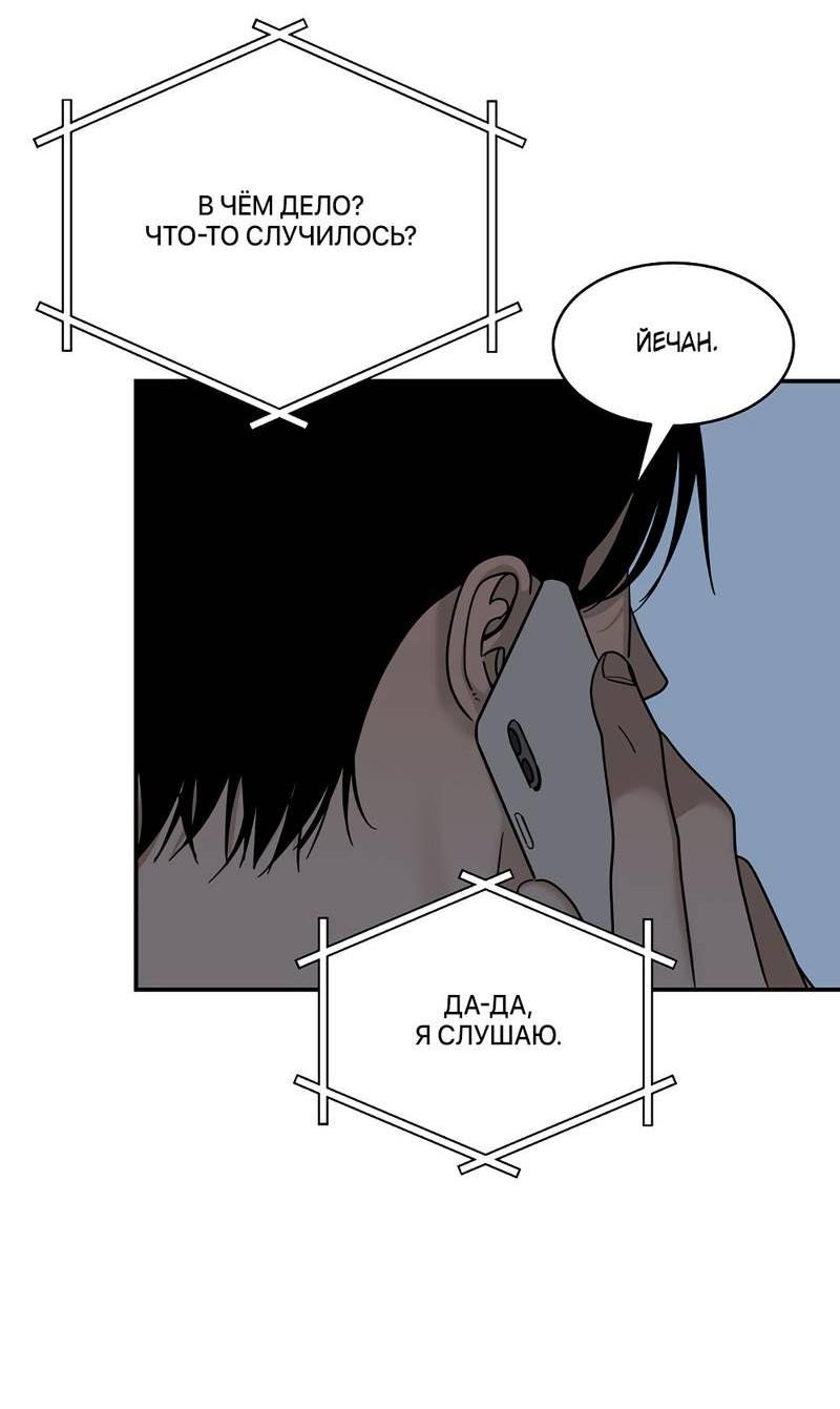 Манга Сегодняшнее восхищение - Глава 27 Страница 6