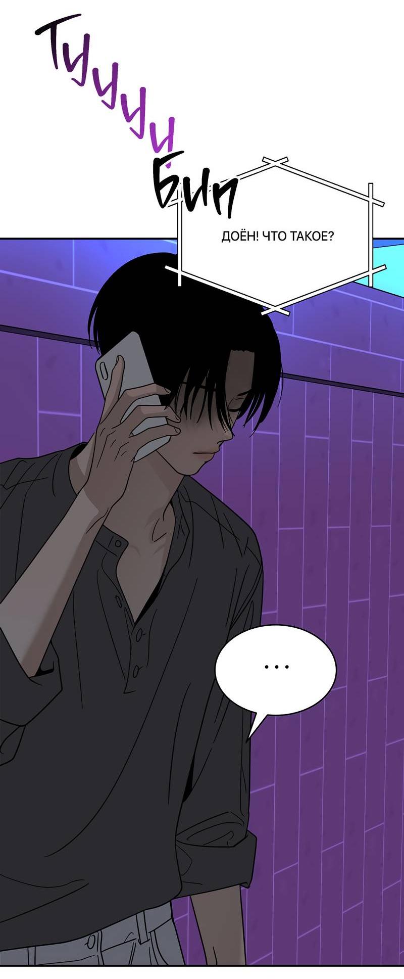 Манга Сегодняшнее восхищение - Глава 27 Страница 5