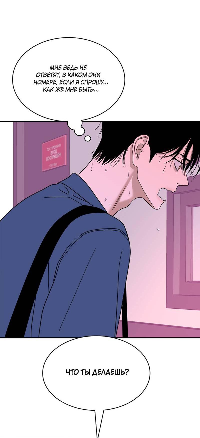 Манга Сегодняшнее восхищение - Глава 27 Страница 58