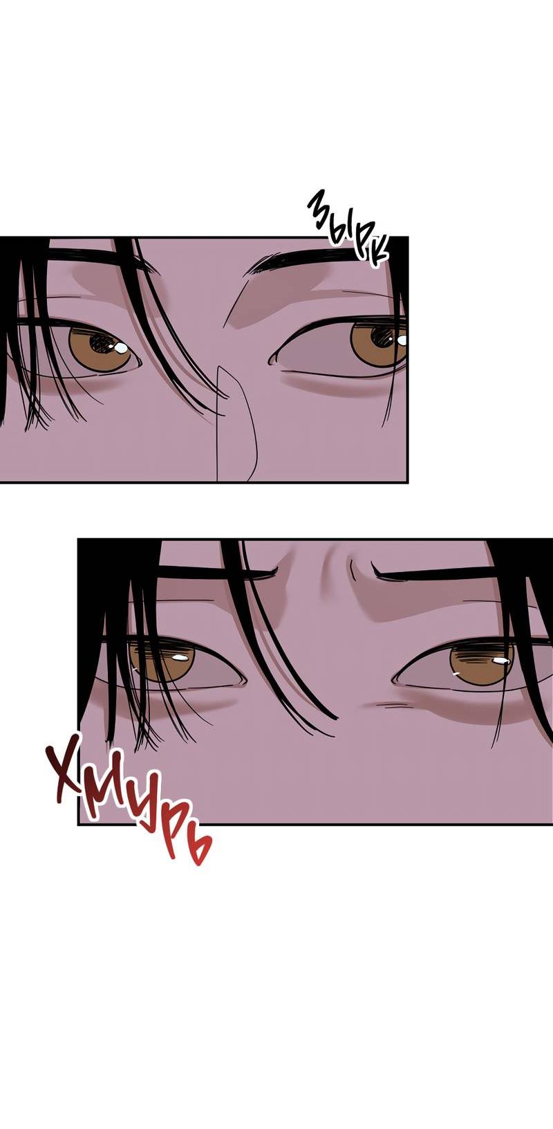 Манга Сегодняшнее восхищение - Глава 27 Страница 33