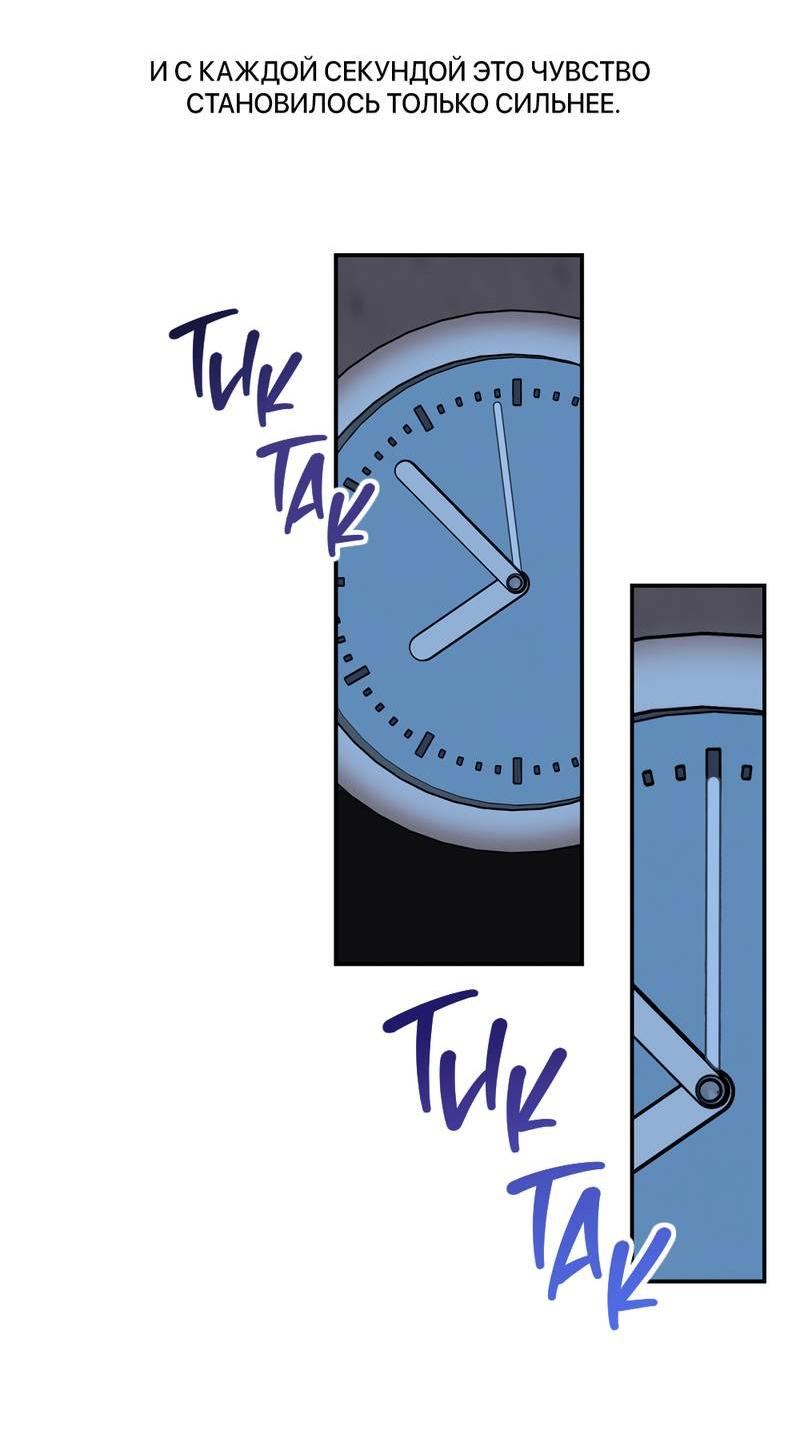 Манга Сегодняшнее восхищение - Глава 27 Страница 24