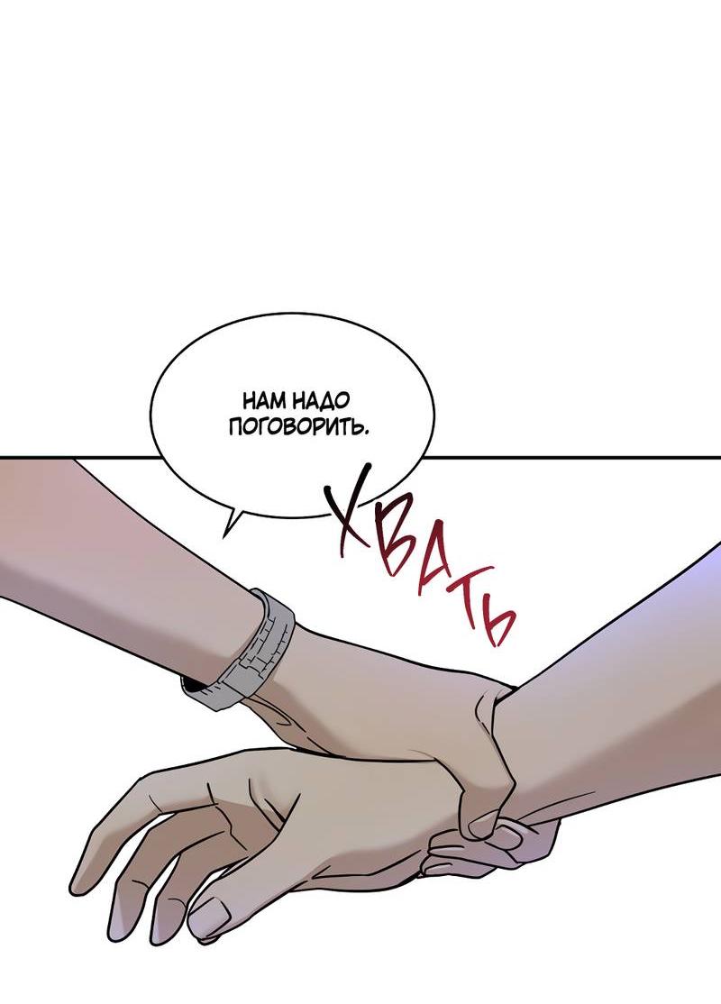 Манга Сегодняшнее восхищение - Глава 27 Страница 65