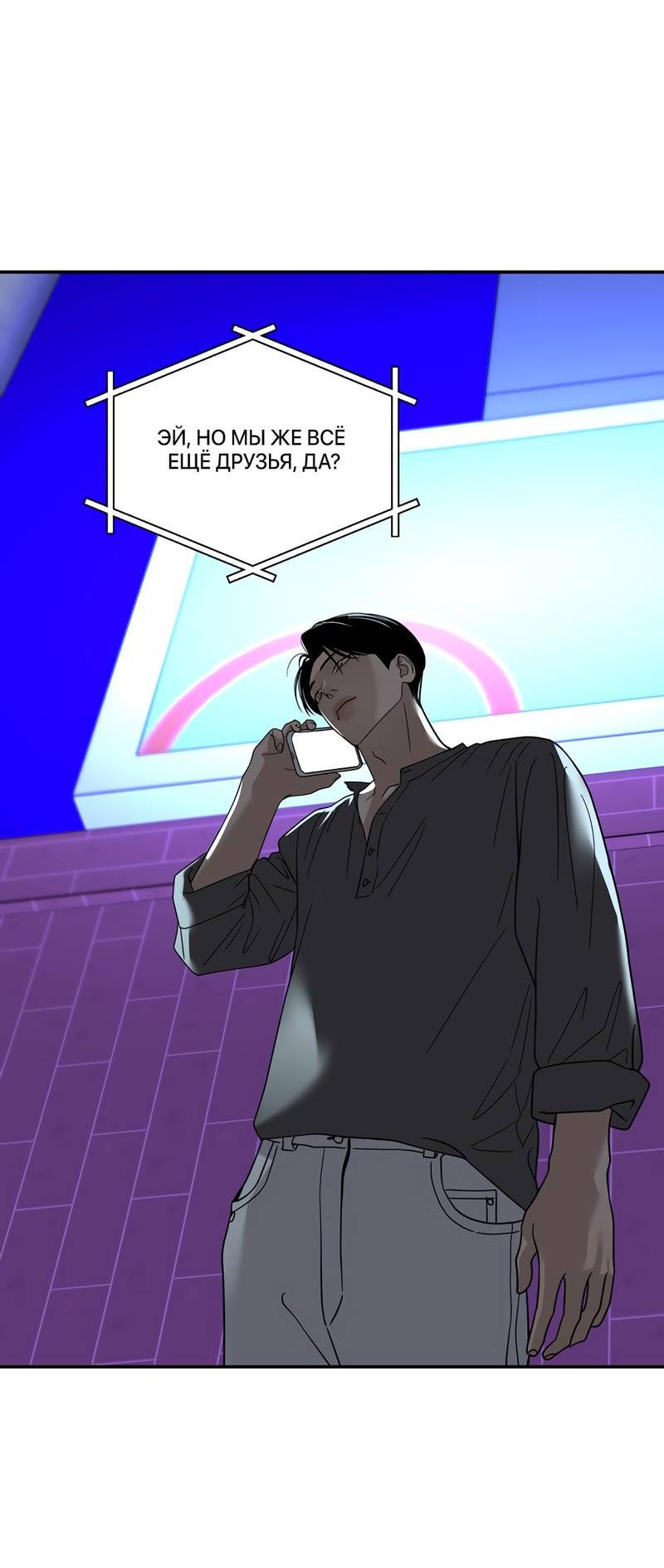 Манга Сегодняшнее восхищение - Глава 27 Страница 10