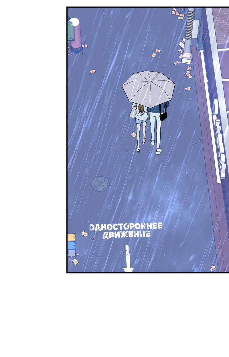 Манга Сегодняшнее восхищение - Глава 27 Страница 47