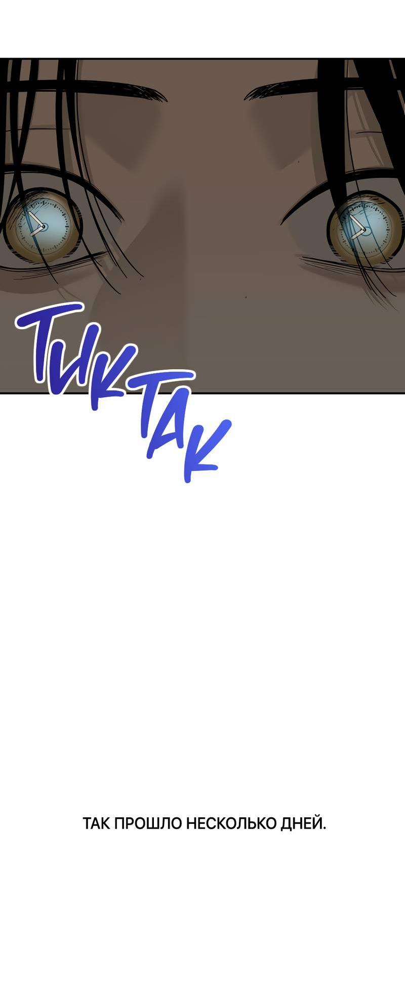 Манга Сегодняшнее восхищение - Глава 27 Страница 25