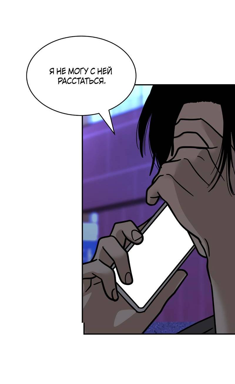 Манга Сегодняшнее восхищение - Глава 27 Страница 8