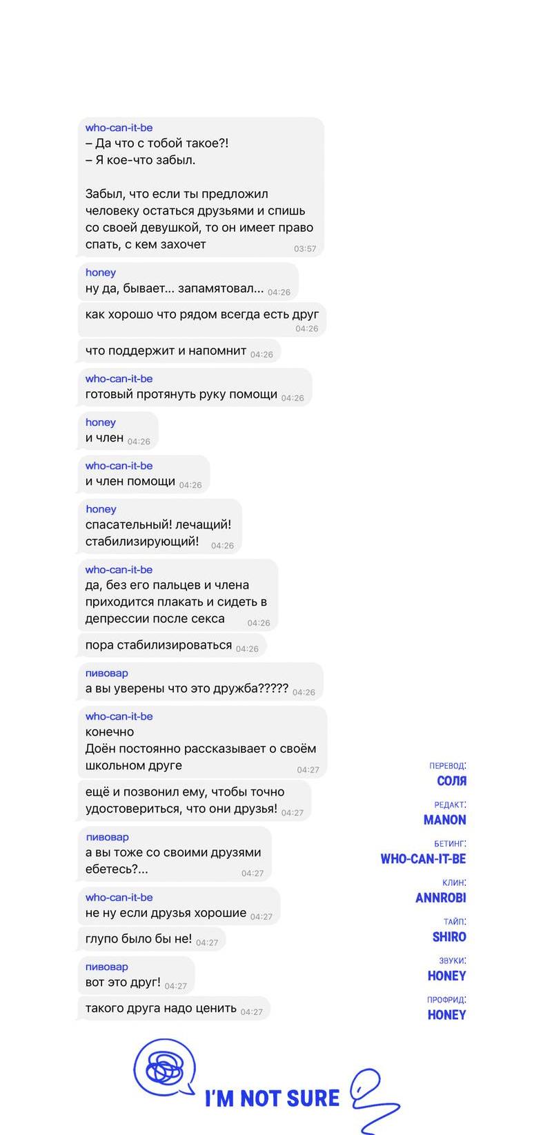 Манга Сегодняшнее восхищение - Глава 27 Страница 73