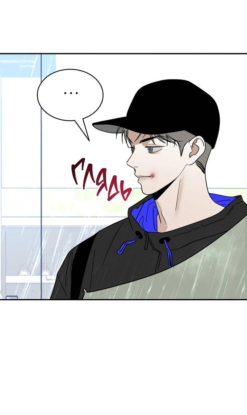 Манга Сегодняшнее восхищение - Глава 27 Страница 64