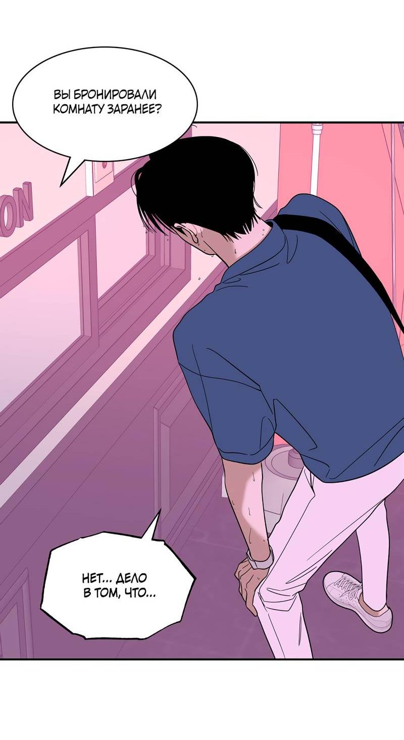 Манга Сегодняшнее восхищение - Глава 27 Страница 57