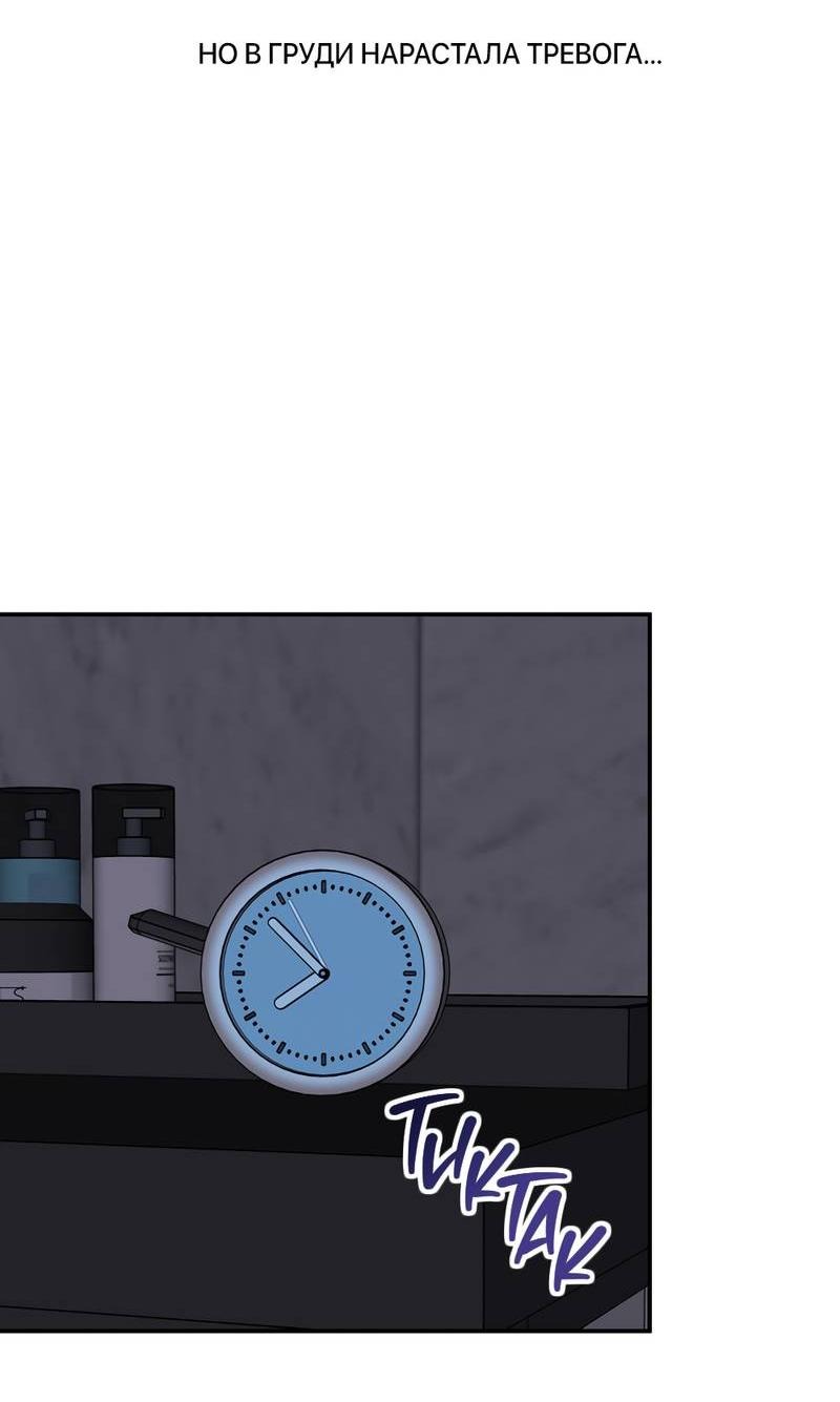 Манга Сегодняшнее восхищение - Глава 27 Страница 23