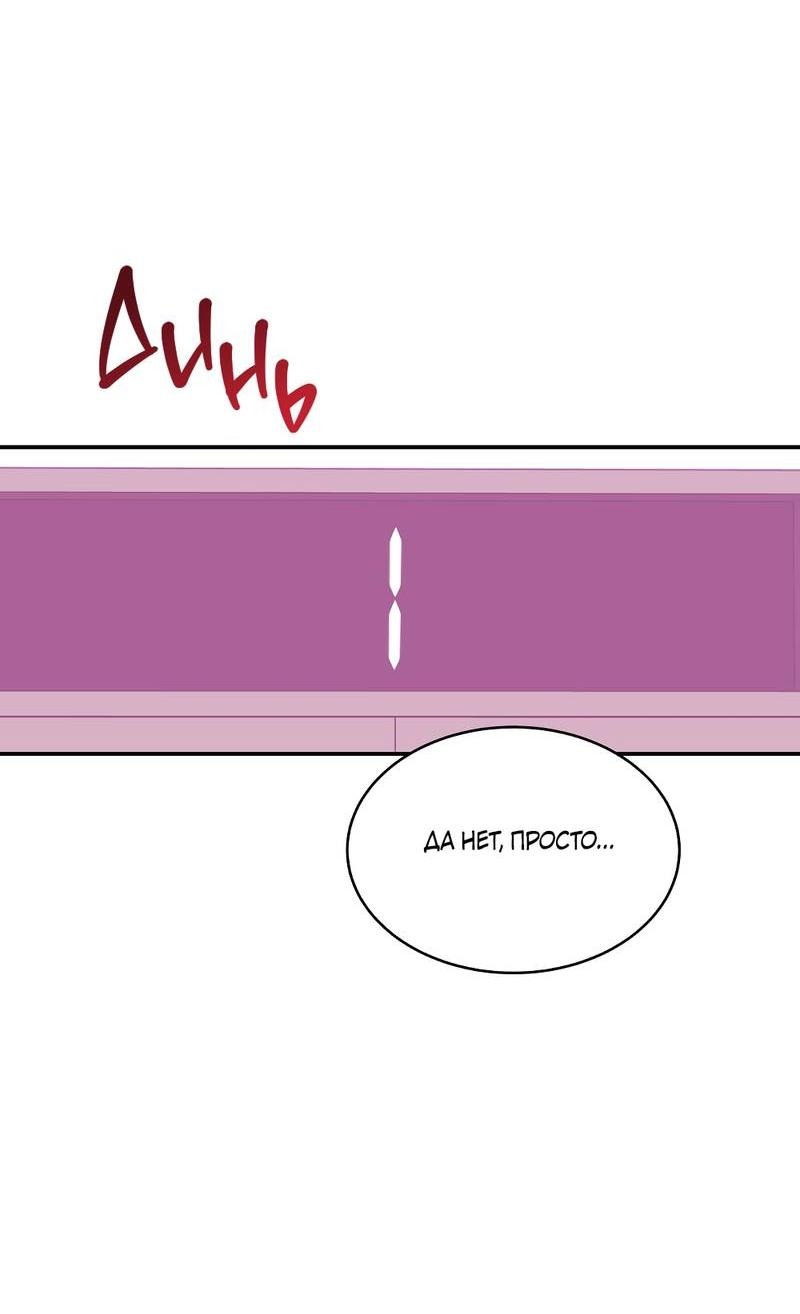 Манга Сегодняшнее восхищение - Глава 27 Страница 28