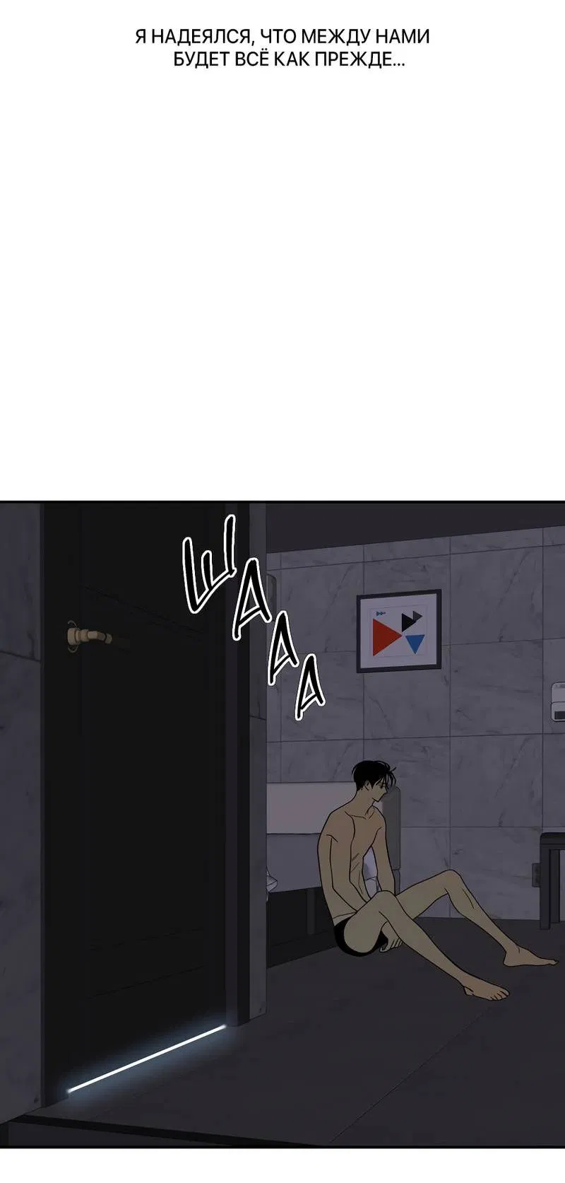 Манга Сегодняшнее восхищение - Глава 27 Страница 22