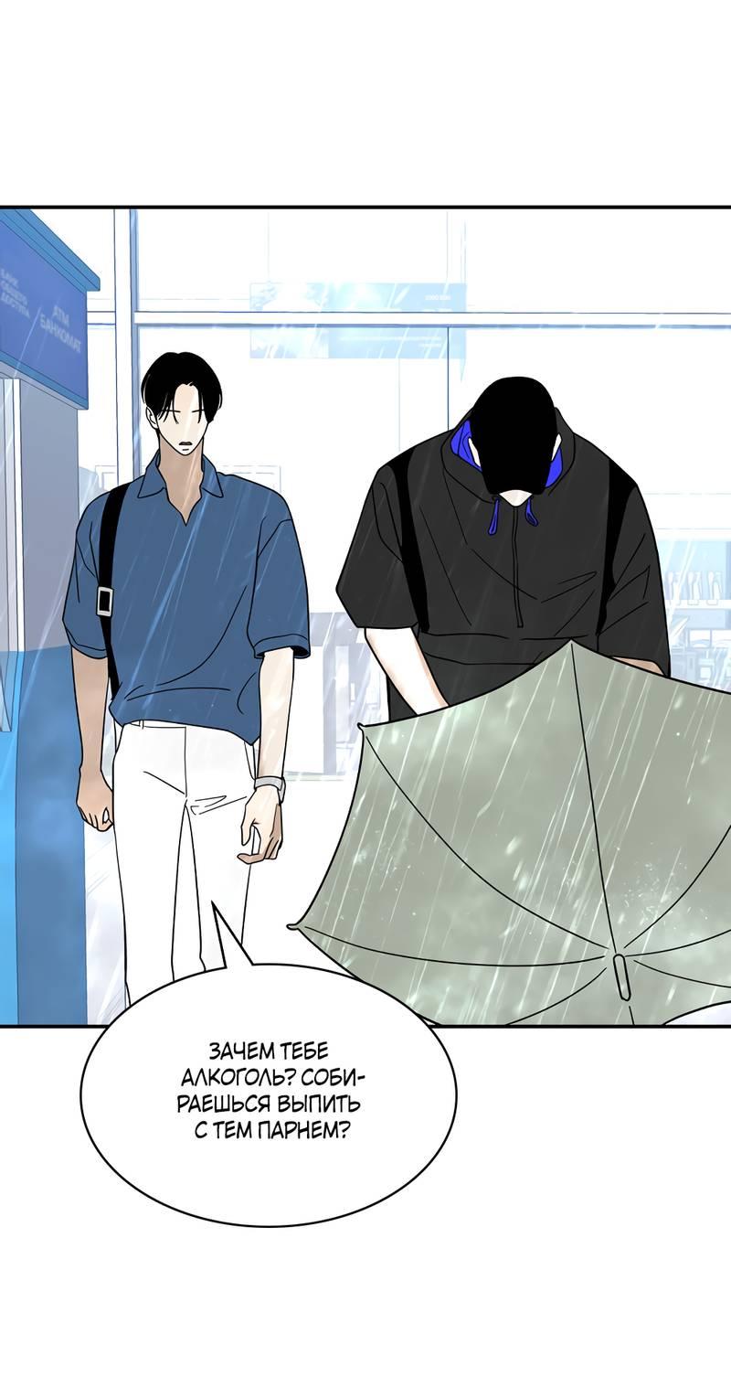 Манга Сегодняшнее восхищение - Глава 27 Страница 63