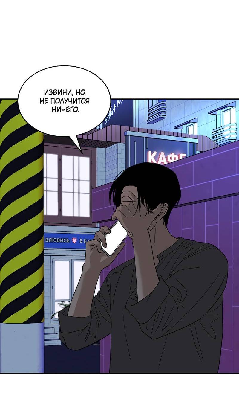 Манга Сегодняшнее восхищение - Глава 27 Страница 7