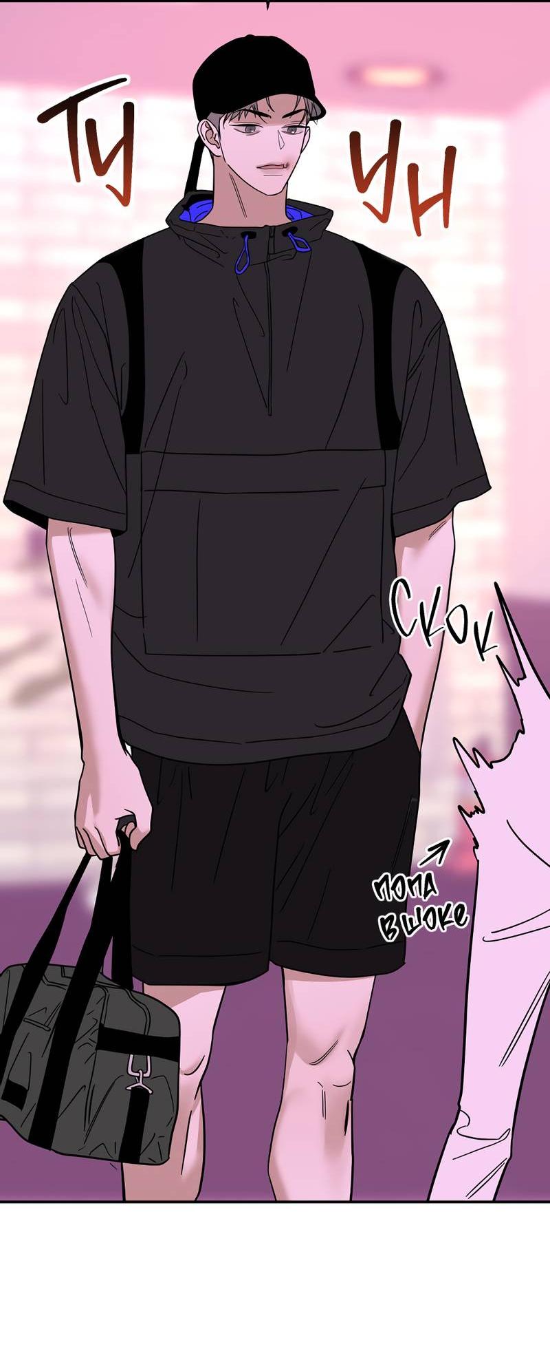 Манга Сегодняшнее восхищение - Глава 27 Страница 59