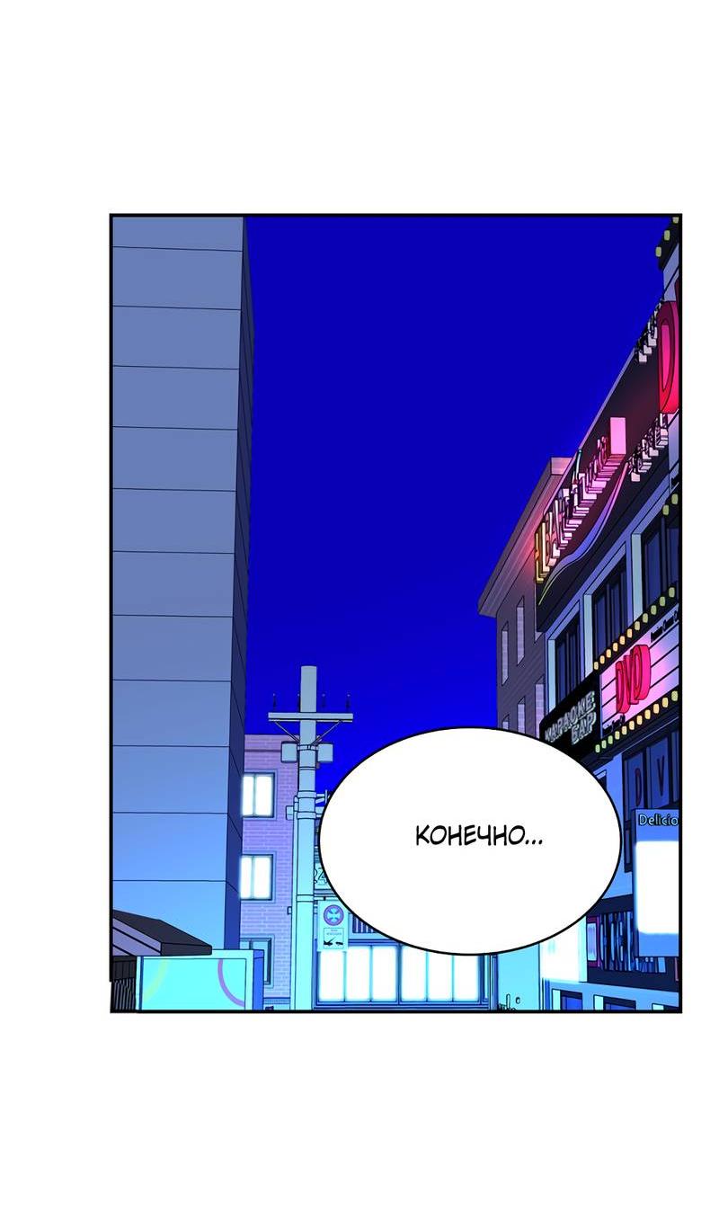 Манга Сегодняшнее восхищение - Глава 27 Страница 11