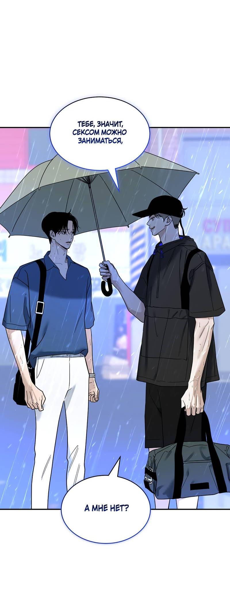 Манга Сегодняшнее восхищение - Глава 27 Страница 72