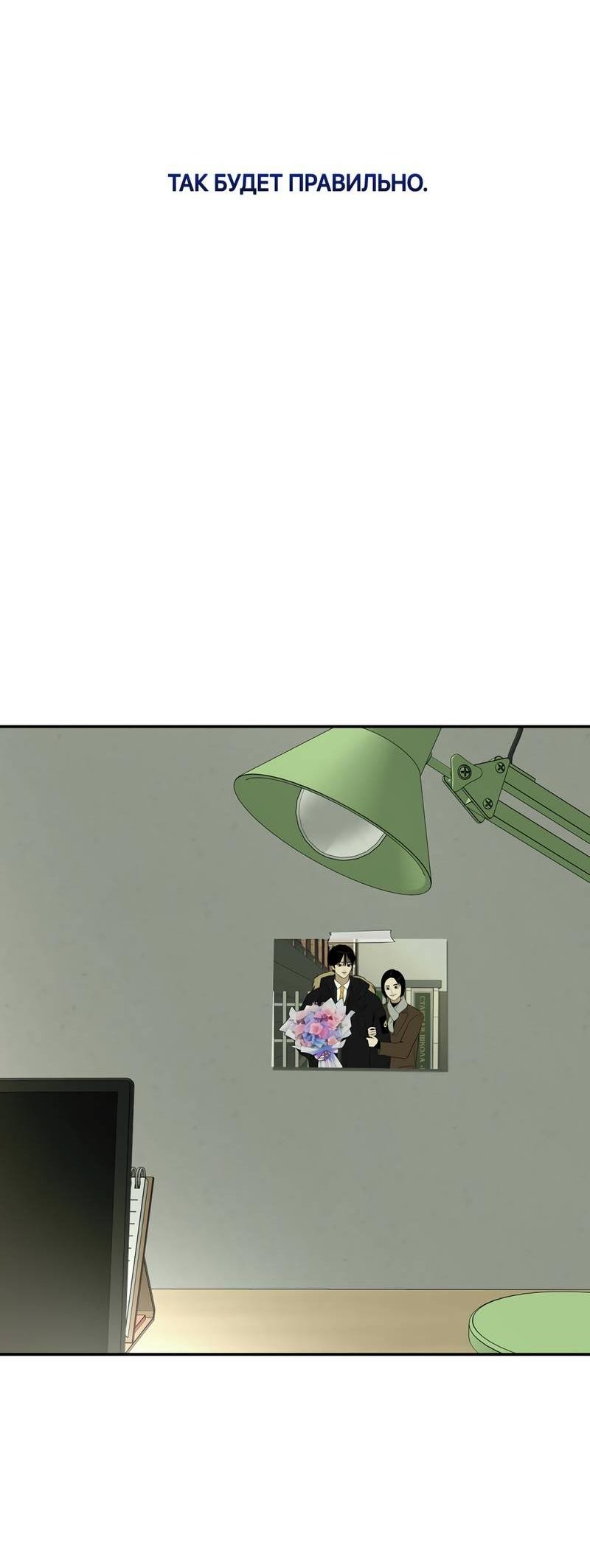 Манга Сегодняшнее восхищение - Глава 27 Страница 16