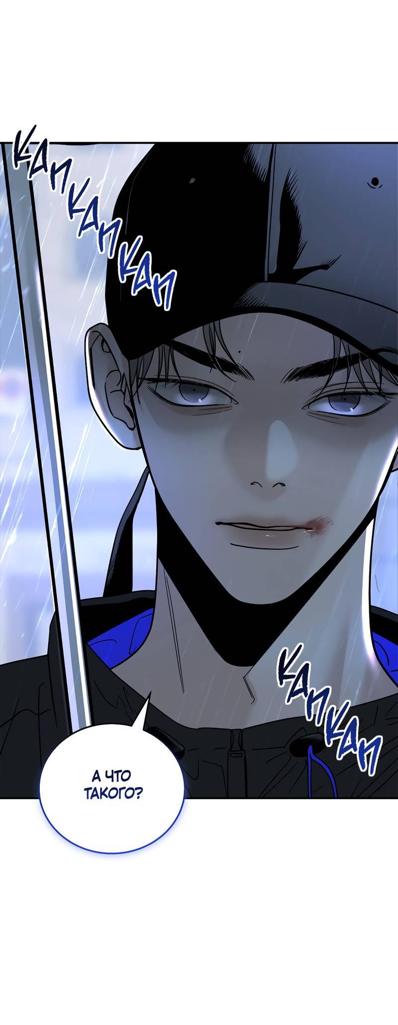 Манга Сегодняшнее восхищение - Глава 27 Страница 71