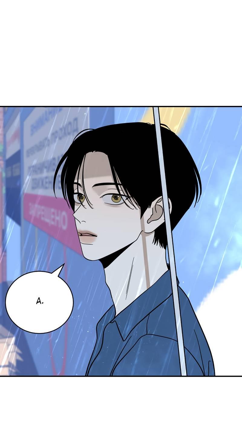 Манга Сегодняшнее восхищение - Глава 27 Страница 45