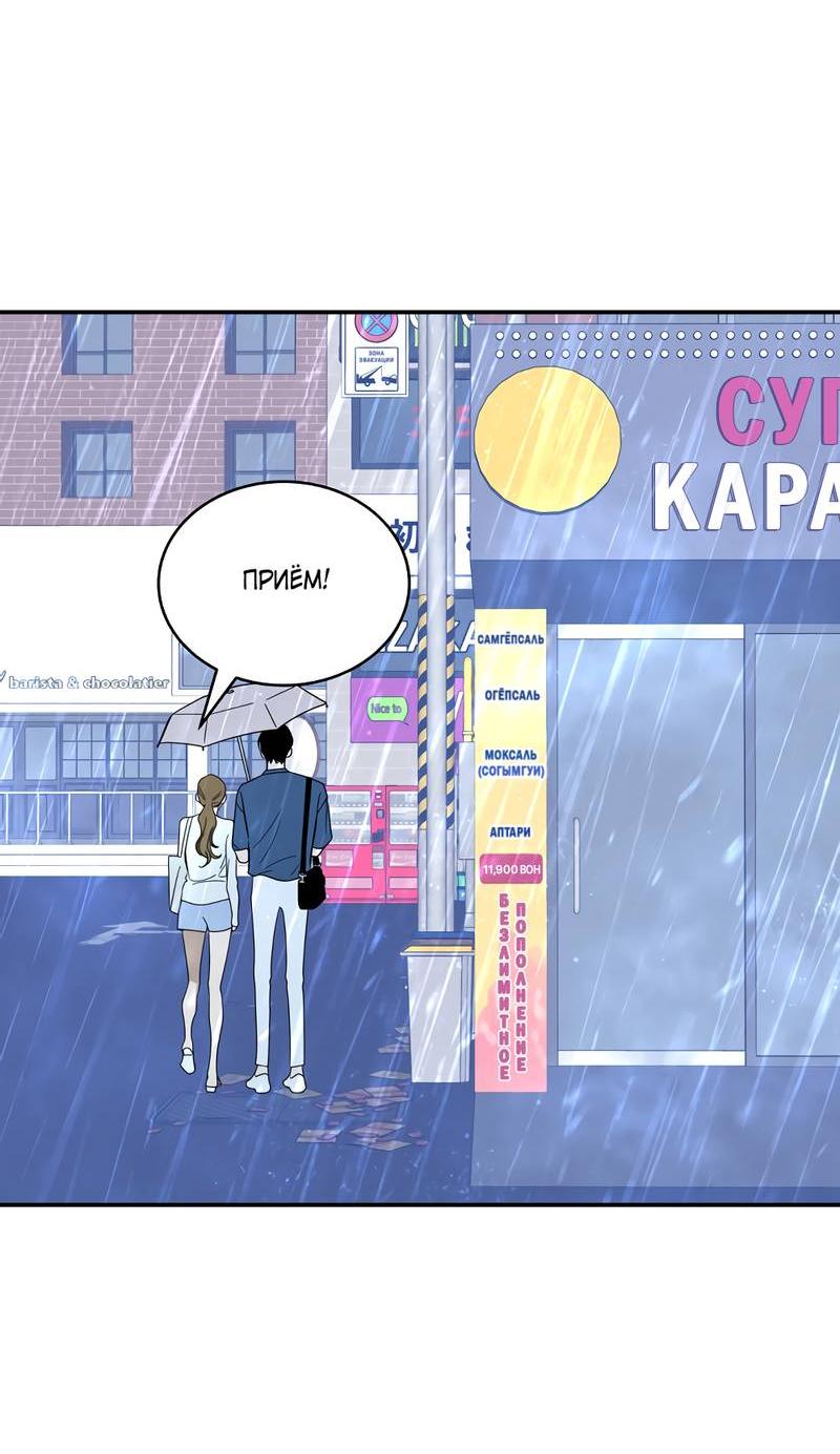 Манга Сегодняшнее восхищение - Глава 27 Страница 51