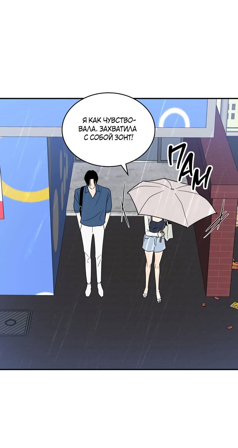 Манга Сегодняшнее восхищение - Глава 27 Страница 43