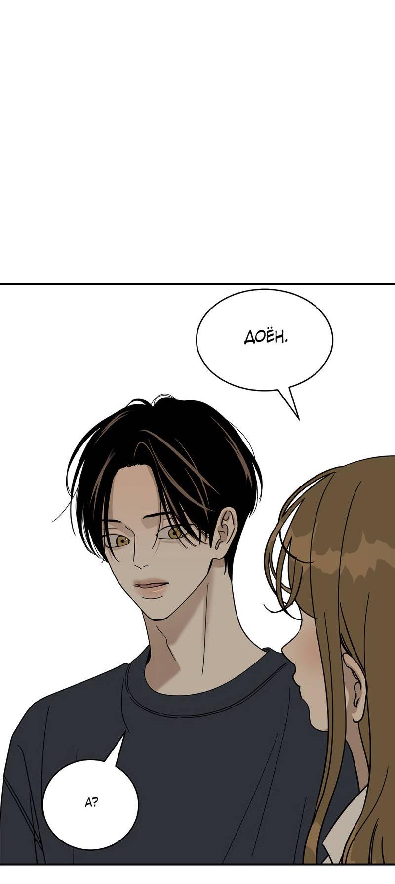 Манга Сегодняшнее восхищение - Глава 27 Страница 18