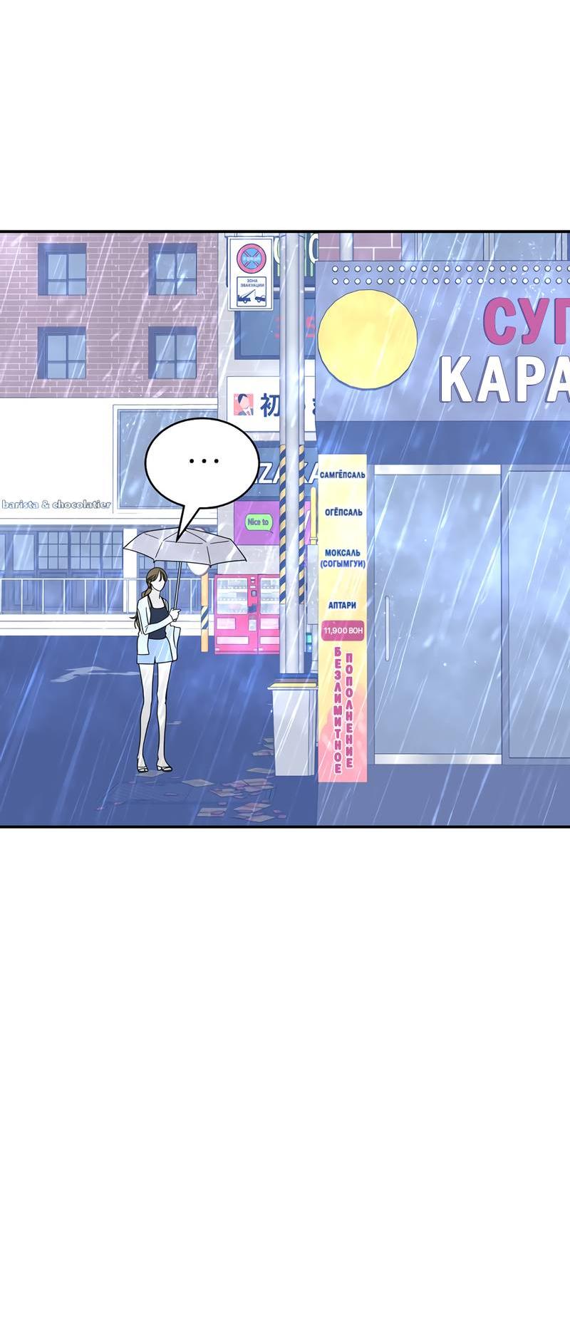 Манга Сегодняшнее восхищение - Глава 27 Страница 55