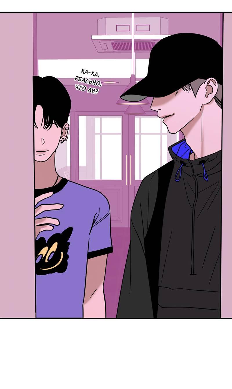 Манга Сегодняшнее восхищение - Глава 27 Страница 30