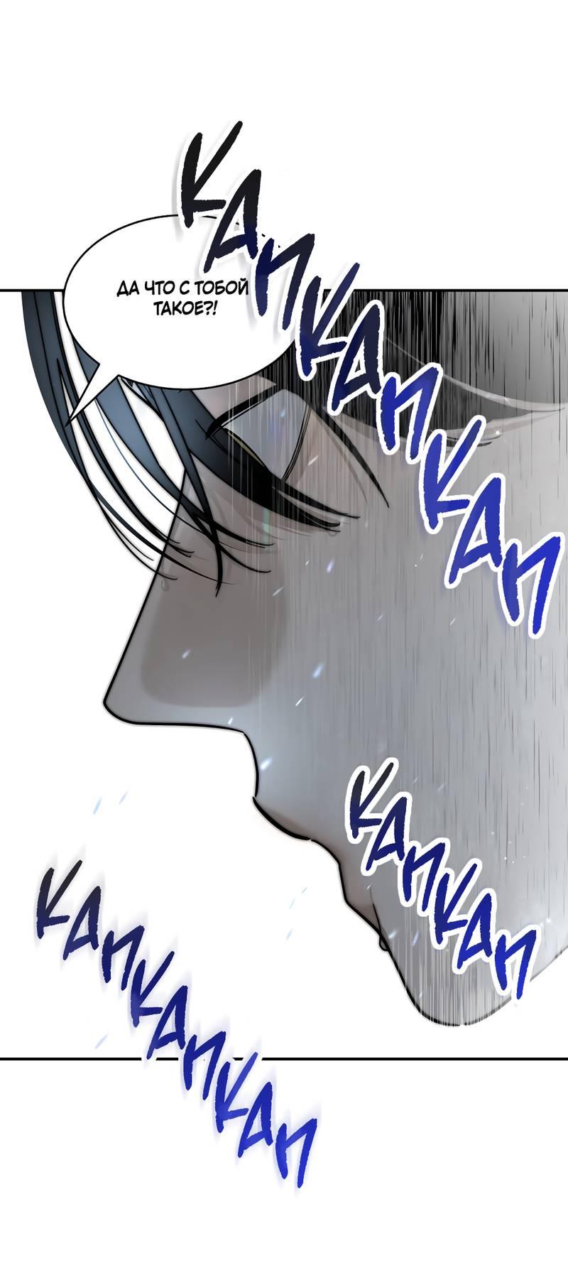 Манга Сегодняшнее восхищение - Глава 27 Страница 52