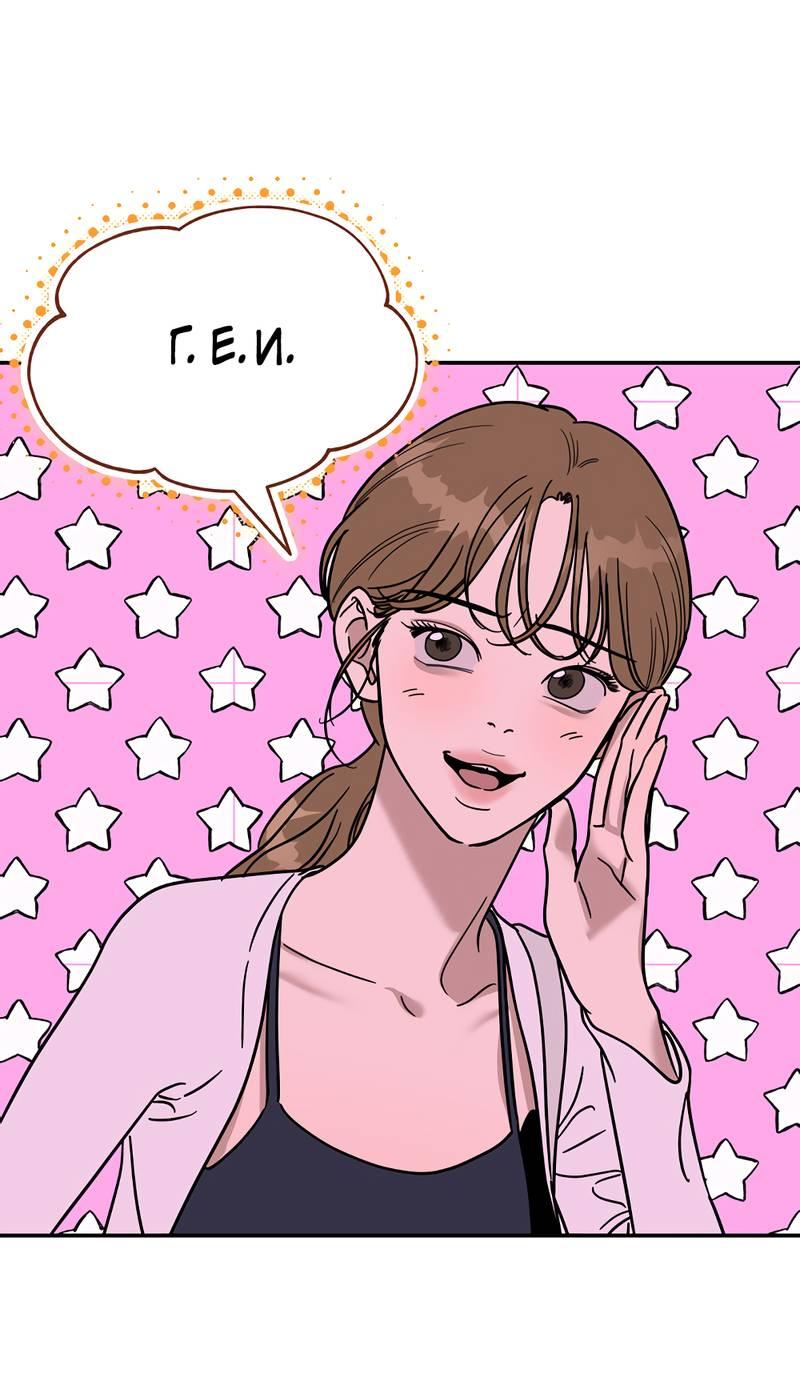 Манга Сегодняшнее восхищение - Глава 27 Страница 39