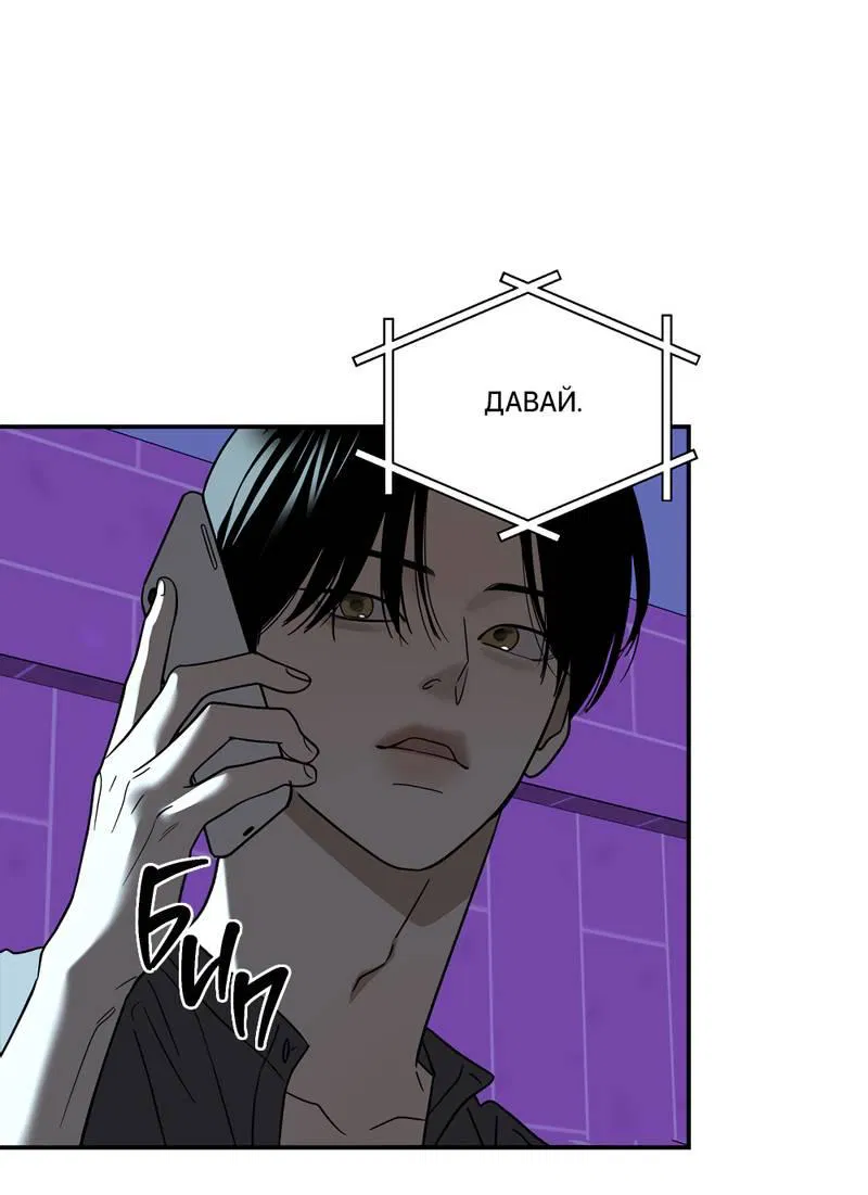 Манга Сегодняшнее восхищение - Глава 27 Страница 14