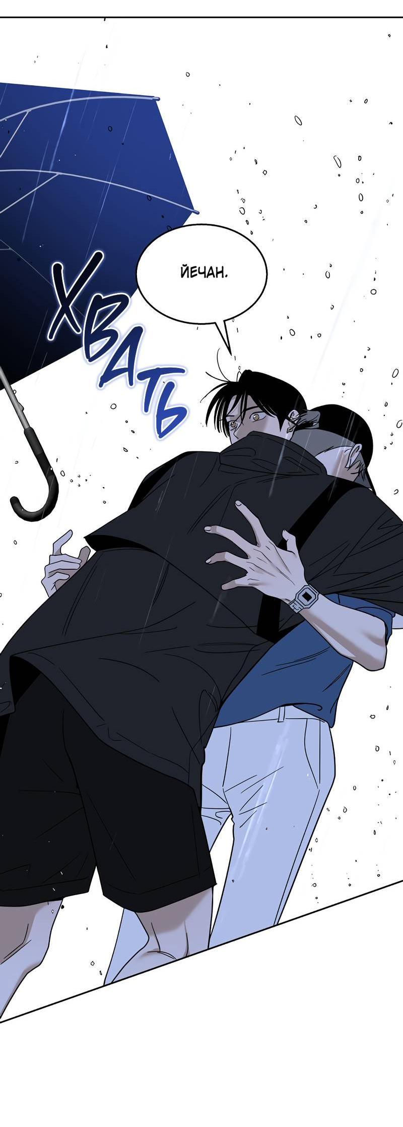 Манга Сегодняшнее восхищение - Глава 28 Страница 44