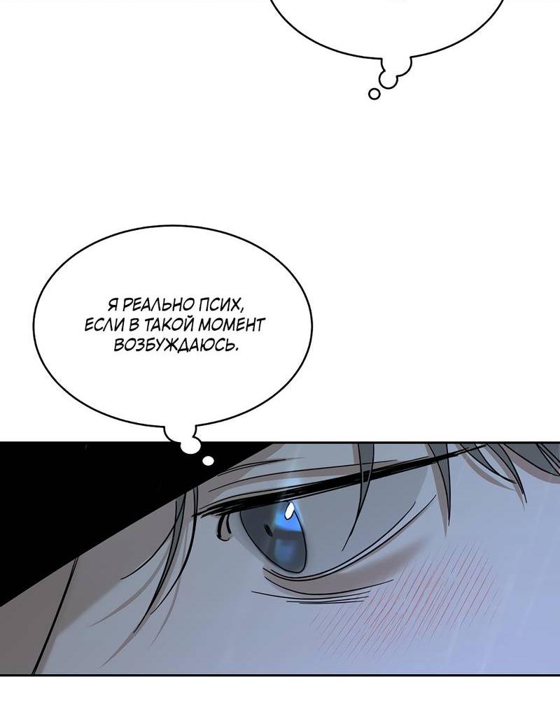 Манга Сегодняшнее восхищение - Глава 28 Страница 27