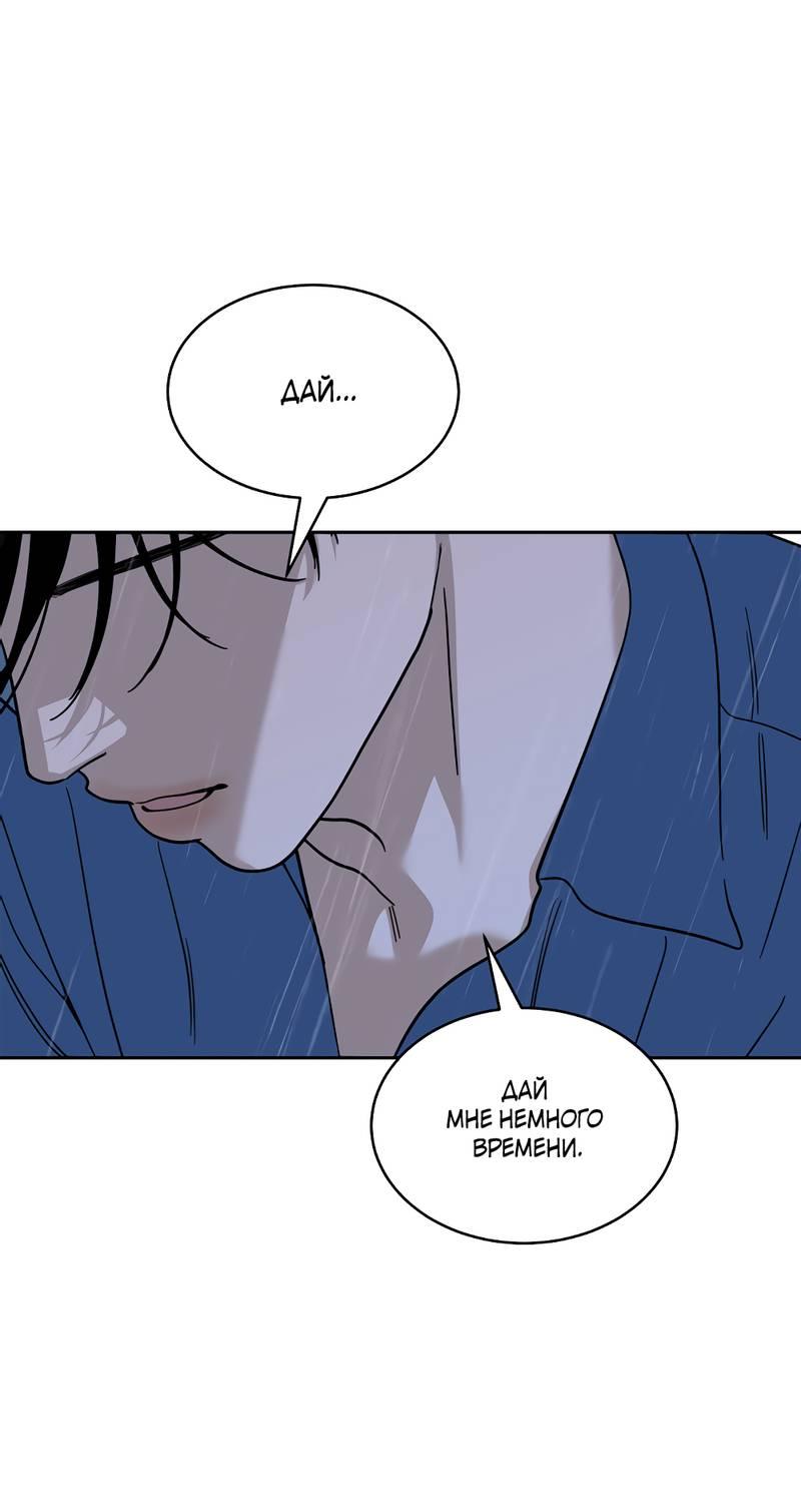 Манга Сегодняшнее восхищение - Глава 28 Страница 35