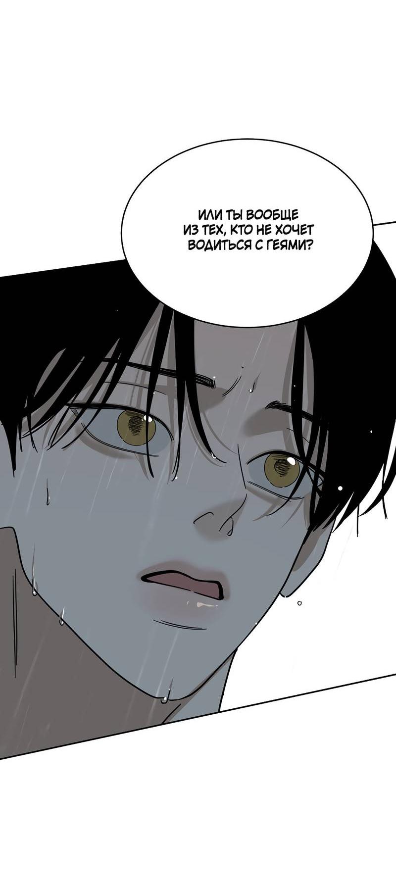 Манга Сегодняшнее восхищение - Глава 28 Страница 19