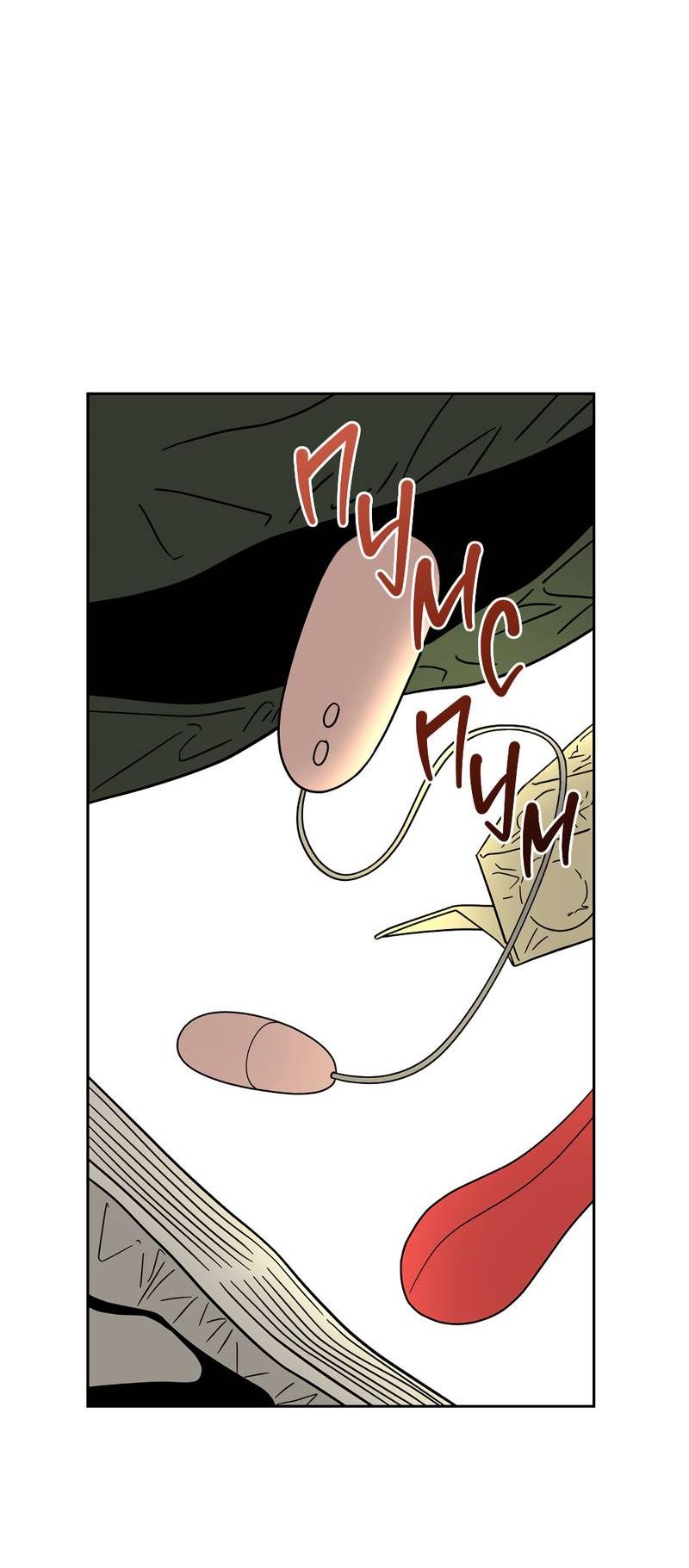 Манга Сегодняшнее восхищение - Глава 28 Страница 54