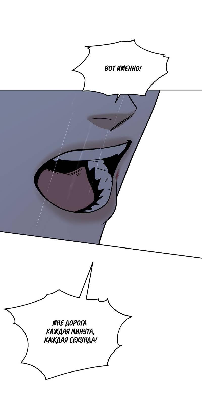 Манга Сегодняшнее восхищение - Глава 28 Страница 40