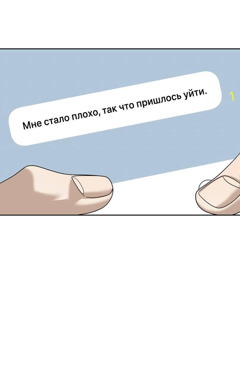 Манга Сегодняшнее восхищение - Глава 28 Страница 51