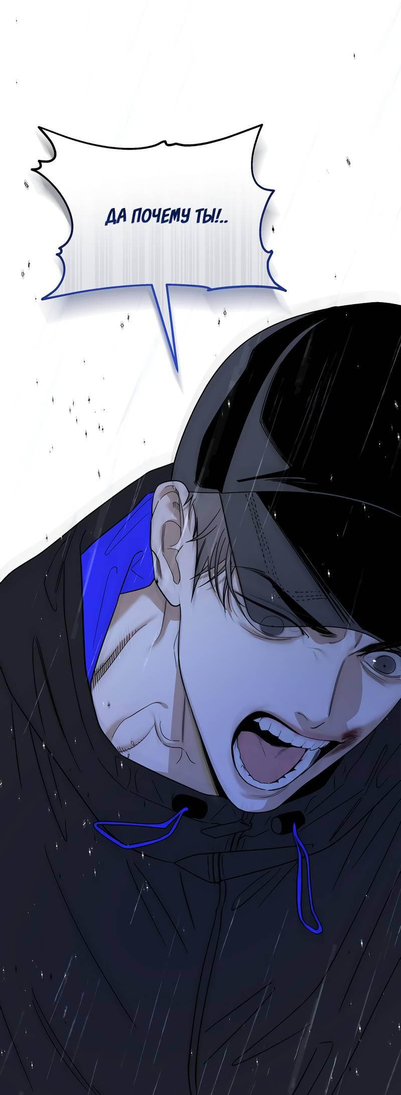 Манга Сегодняшнее восхищение - Глава 28 Страница 42