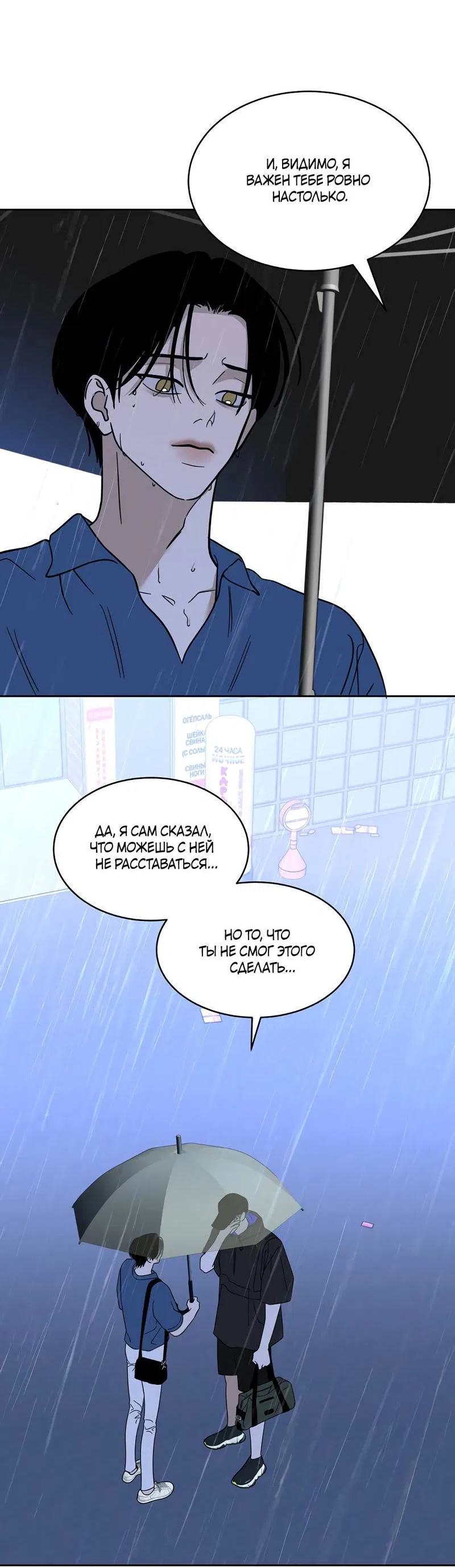 Манга Сегодняшнее восхищение - Глава 28 Страница 32