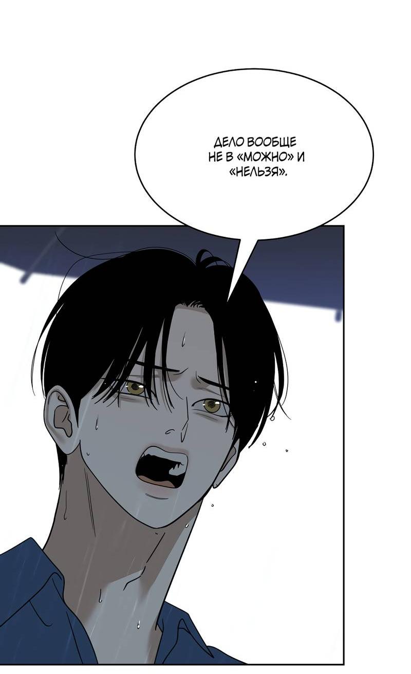 Манга Сегодняшнее восхищение - Глава 28 Страница 17