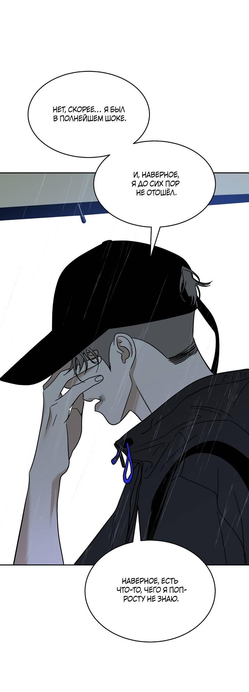 Манга Сегодняшнее восхищение - Глава 28 Страница 31