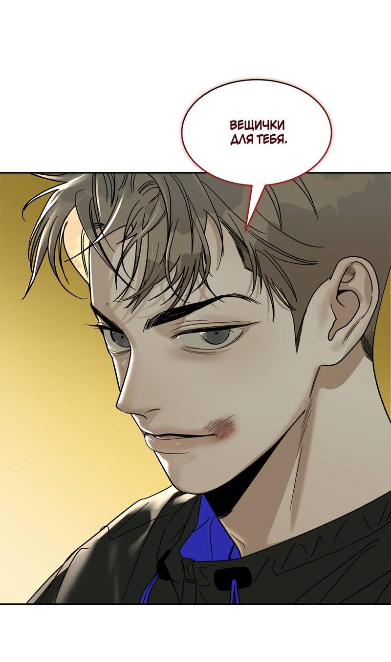 Манга Сегодняшнее восхищение - Глава 28 Страница 56