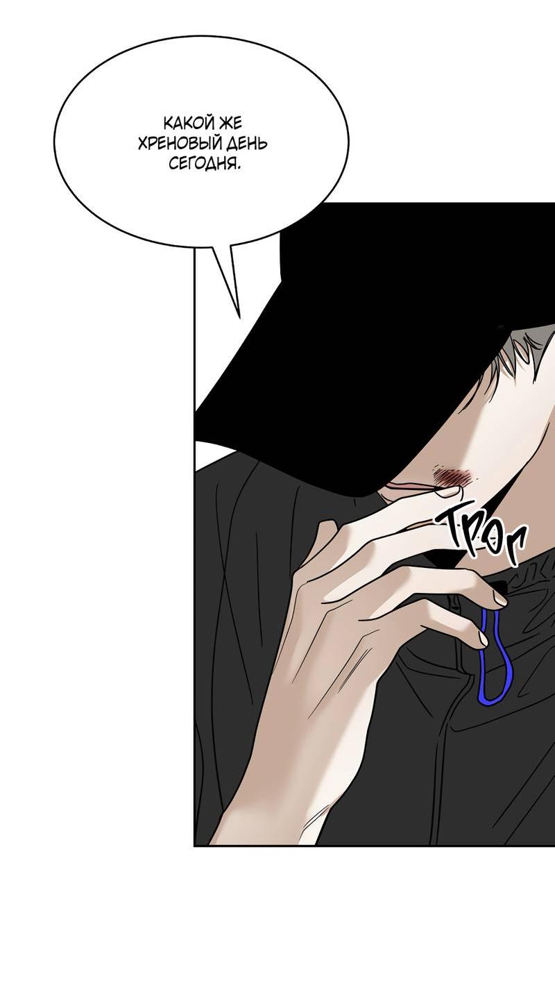 Манга Сегодняшнее восхищение - Глава 28 Страница 14