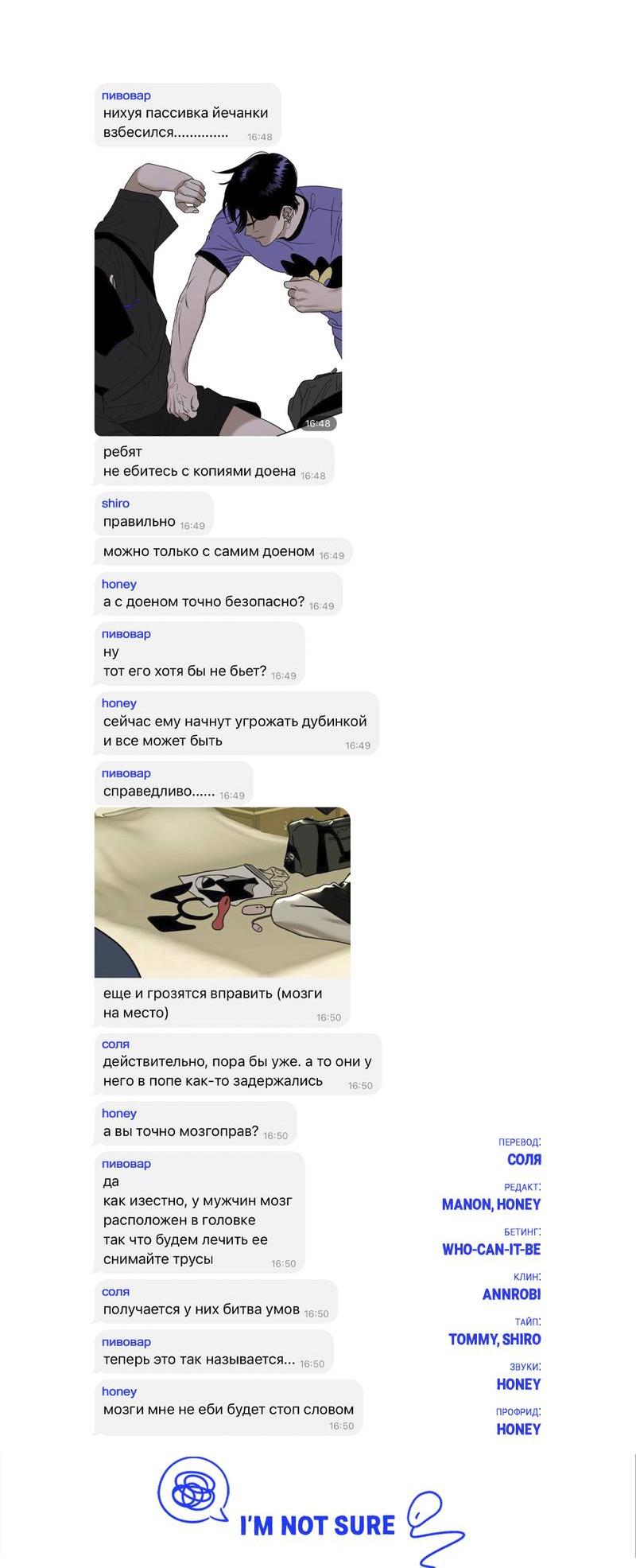 Манга Сегодняшнее восхищение - Глава 28 Страница 57