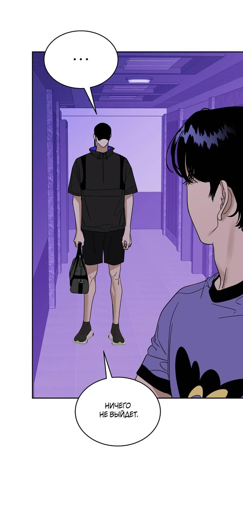 Манга Сегодняшнее восхищение - Глава 28 Страница 7