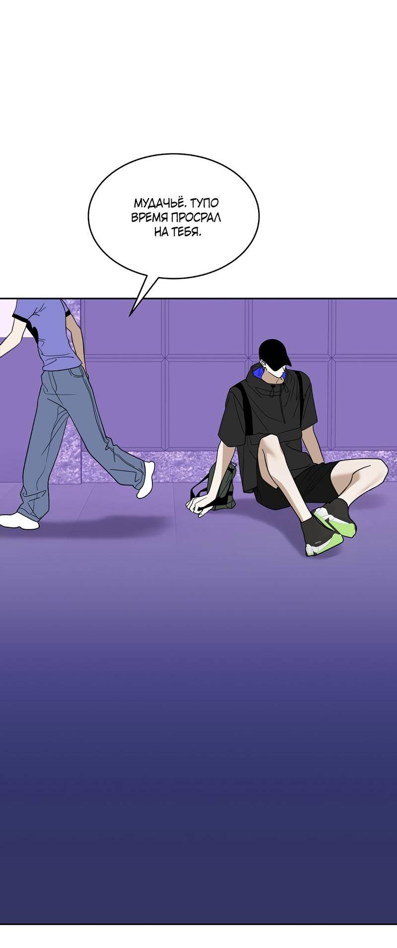 Манга Сегодняшнее восхищение - Глава 28 Страница 13