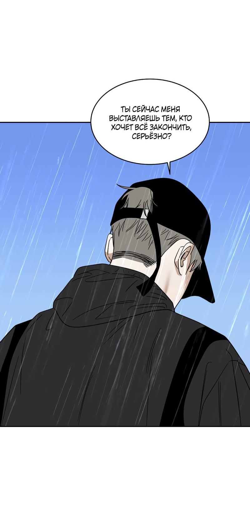 Манга Сегодняшнее восхищение - Глава 28 Страница 23